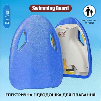 Електрична гідродошка для плавання Visuo Swimming Board 19,2 x 14,9 см, Синя (Плавальна електродошка для дітей та дорослих)