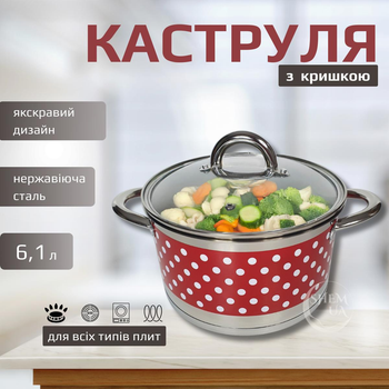 Кастрюля из нержавеющей стали German Family GF-2033 с толстым дном 6,1 л, красная