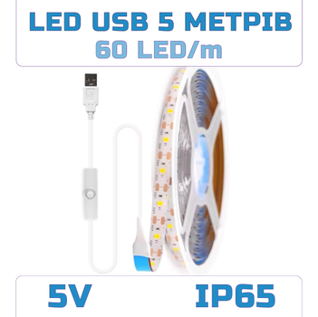 Светодиодная LED лента IP65 5 метров с кнопкой USB 5V влагозащита силикон светильник для подсветки кухни шкаф, 3000K