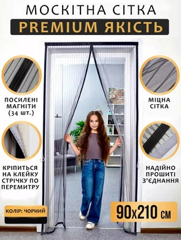 Москітна сітка фіранка для дверей DoorP34 на магнітах 34 шт. 900х2100 мм антимоскітна штора на двері захист від комах, мух та комарів чорна