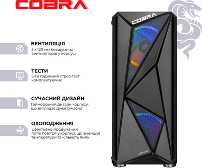 Компьютер Cobra Advanced I14F.16.H1S4.166S.6368 -- Intel Core i5 10400F / Intel H470 / Iridium X RAM 16ГБ / HDD 1ТБ + SSD 480ГБ / RTX 4060 8ГБ /AeroCool 600W