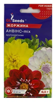 Насіння Жоржина Анвінс-mix 0.5г, GL Seeds