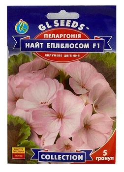 Насіння Пеларгонія Найт Еплблосом F1 5 гранул, GL Seeds
