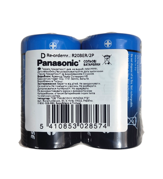 Батарейка R20 коробка PANASONIC 2 шт. 8574