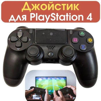 Джойстик бездротовий Bluetooth для PlayStation 4 геймпад для приставки PS4 Чорний