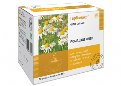 Фіточай №18 Квіти ромашки Гербамакс (Herbamax) фільтр-пакет №20