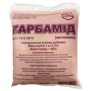 Карбамид (мочевина) / 1 кг