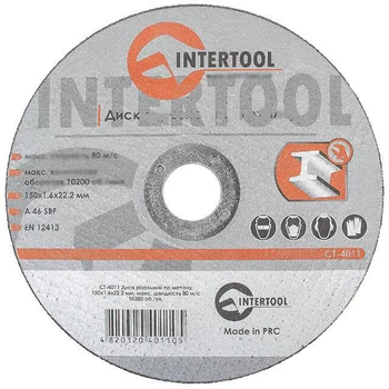Диск отрезной по металлу сплошной 150х1.6х22.2 мм Intertool
