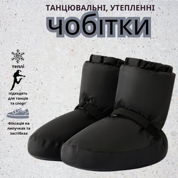 Танцювальні чобітки (чуні) для розігріву, утеплені, з м’якою підошвою, р. M (36–37), чорні
