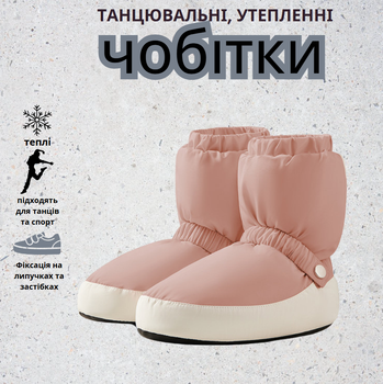 Танцювальні чобітки (чуні) для розігріву, утеплені, з м’якою підошвою, р. XS (32–33), рожеві