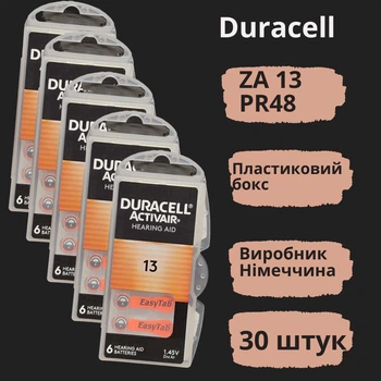 Батарейки Duracell ZA13 (PR48) для слухового аппарата -30 штук