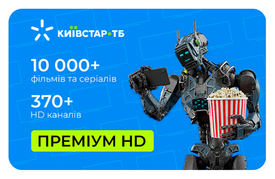 Передплата Київстар ТБ «Преміум HD» 24 місяців