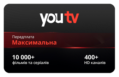 Подписка YouTV «Максимальный» 6 месяцев