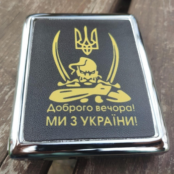 Портсигар металлический Доброго вечора! Ми з України! UA Black на 20 сигарет в подарочной упаковке