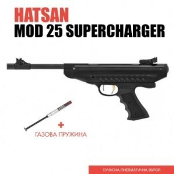 Пістолет Hatsan MOD 25 Supercharger з газовою пружиною
