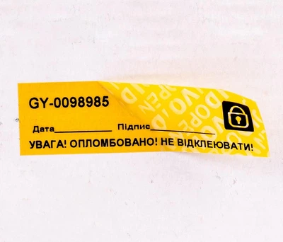 Індикаторні пломби-наклейки OPEN VOID, розмір 20х70 мм, жовта