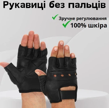 Рукавички для кроссфіту та воркауту шкіряні SPORT WorkOut BC-0004 Матеріал: Шкіра Розмір: М Колір: Чорний
