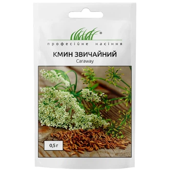 Тмин обыкновенный / 0,5 г