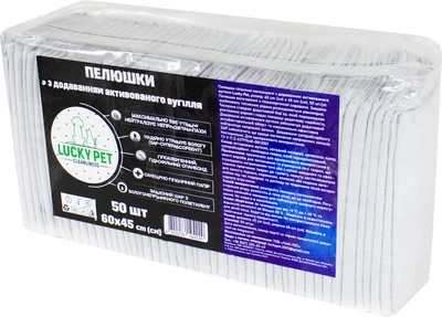 Пеленки гигиенические поглощающие с активированным углем Lucky Pet 60 x 45 см 50 шт (4820276194229)