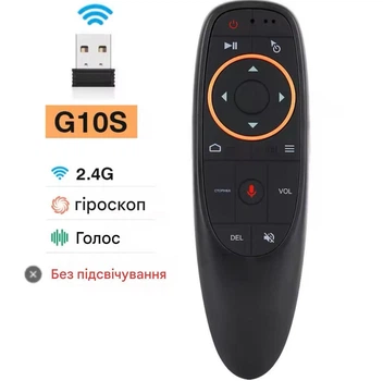 Аеропульт G10S Air Mouse з голосовим управлінням та гіроскопом