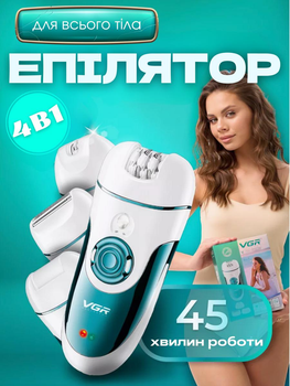 Эпилятор женский бритва депилятор для бритья всего тела с USB VGR V-700 Pro Белый + Сумка для хранения