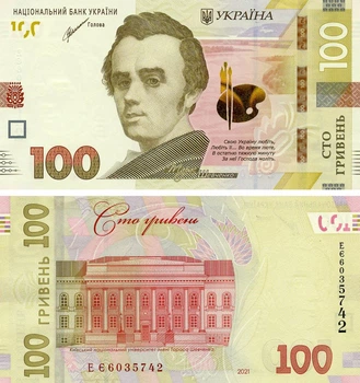 Банкнота Україна 100 гривень 2021 UNC Шевченко (P126)