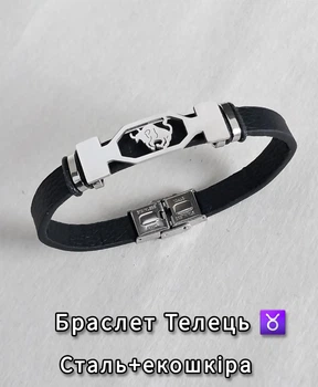 Браслет для знака зодиака Телец ювелирная сталь серебристая на черном ремешке экокожа (16332)