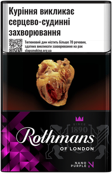 Блок цигарок з фільтром Rothmans Nano Purple х 10 пачок