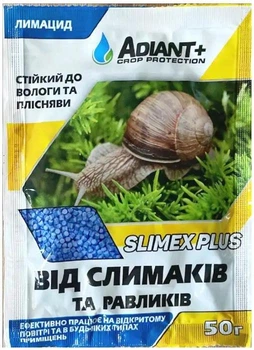 Лімацид Slimex Plus 50 г Adiant+