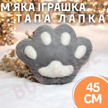 Мягкая игрушка Тапа Лапка Кота 45х38 см интерьерная и антистресс Серая с белым