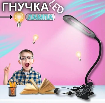 Настольная лампа LED гибкая светодиодная лампа холодного белого свечения для чтения книг для школьника черная