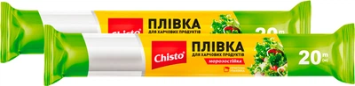 Упаковка харчової плівки Chisto 20 м 2 рулона (2000998942397)