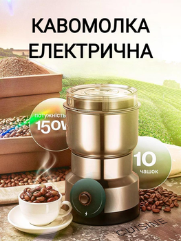 Багатофункціональна кавомолка - Haeger Портативний кухонний подрібнювач кофемолка