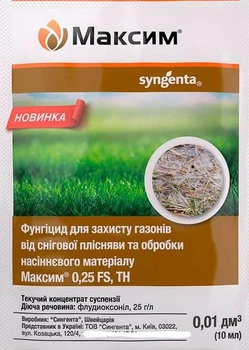 Максим 025 FS 50x10 мл Syngenta 76620