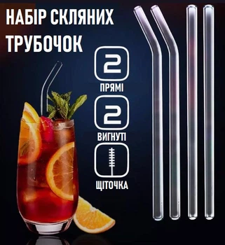 Набір скляних трубочок / соломинок для коктейлів / напоїв (4 шт) багаторазові прозорі еко трубочки + щіточка для чищення (100115810)