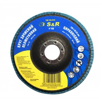 Круг зачистной лепестковый S&R циркониевый 125x22,2 з. 120 сталь (138125012)
