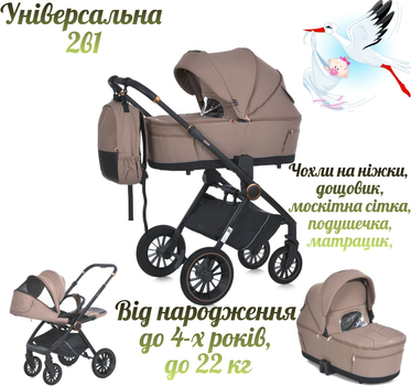 Детская коляска универсальная 2 в 1 ERA ME 1100-1 Taupe Beige