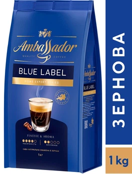 Кава в зернах Ambassador Blue Label 1 кг (7612654000034)