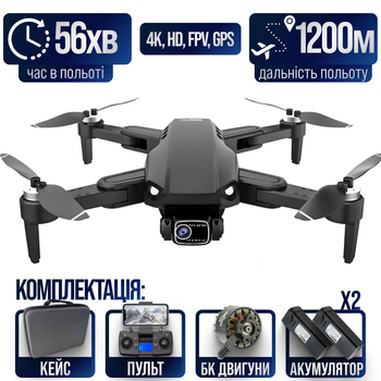 Квадрокоптер профессиональный LYZRC L900 Pro с камерой – дрон с 4K HD, GPS, БК двиг. до 1200м, 56 хв. + аккумулятор
