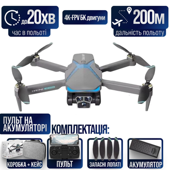 Квадрокоптер дрон AE7 з камерою 4K та FPV, безколекторні мотори, до 200 м. та до 20 хвилин польоту, з пультом на акумуляторі + кейс