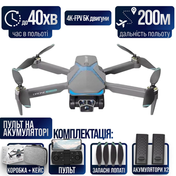 Квадрокоптер дрон AE7 з камерою 4K та FPV, безколекторні мотори, до 200 м. та до 40 хвилин польоту, з пультом на акумуляторі + акумулятор