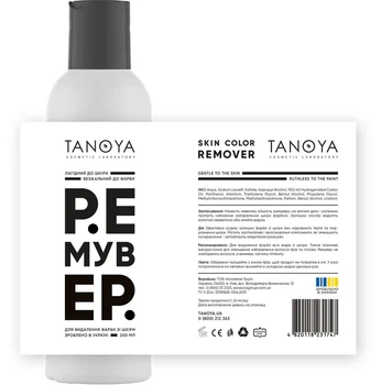 Ремувер Tanoya для удаления краски из кожи 200 мл