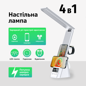 Настольная лампа INSPIRE N61 15W с беспроводной зарядкой Белая