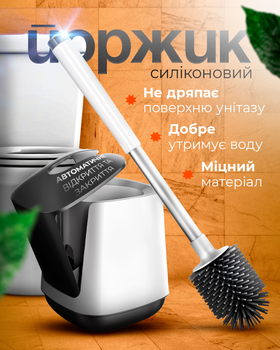 Щітка силіконова йоржик для чищення туалету AVA Grey-White