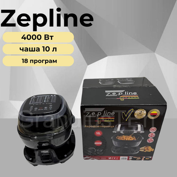 Smart-аерофритюрниця Zepline ZP-140, 10 л, 4000 Вт, потужний аерогриль, мультипіч з 18 програмами