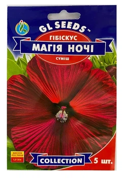 Насіння квітів Гібіскус Магія ночі 5шт, GL Seeds