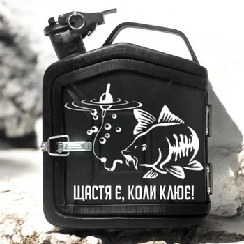 Подарочный набор для мужчин канистра бар 5л (чёрная) с надписью "Счастье есть, когда клюёт!"
