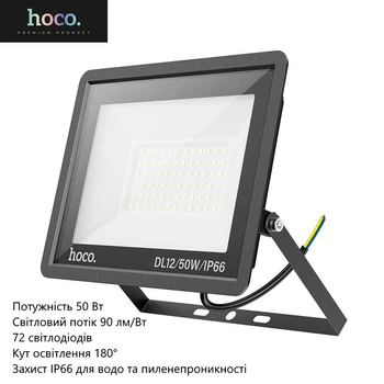 Вулична світлодіодна лампа Hoco DL12 (потужність 50 Вт, 90 лм/Вт, захист від пилу та води IP66, 72 світлодіоди) - Чорний