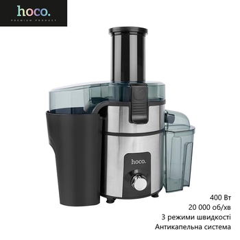 Соковижималка Hoco HJD01A (для фруктів та овочів, 400 Вт, 20 000 об/хв, 3 режими швидкості, антикапельна система) - Срібний