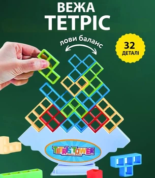 Балансуюча Тетріс Вежа 32 блоків (Tetris/Tetra Tower)